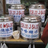 Macau (Nov 10)