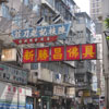 Hong Kong (Nov 11)